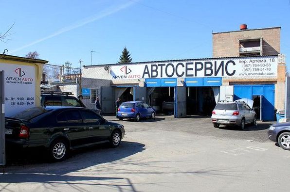 Arven Auto: высокий уровень автосервиса в Харькове
